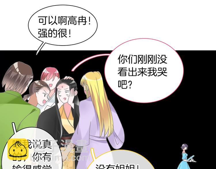 女巨人也要談戀愛 - 第168話 無冕之王(2/3) - 1