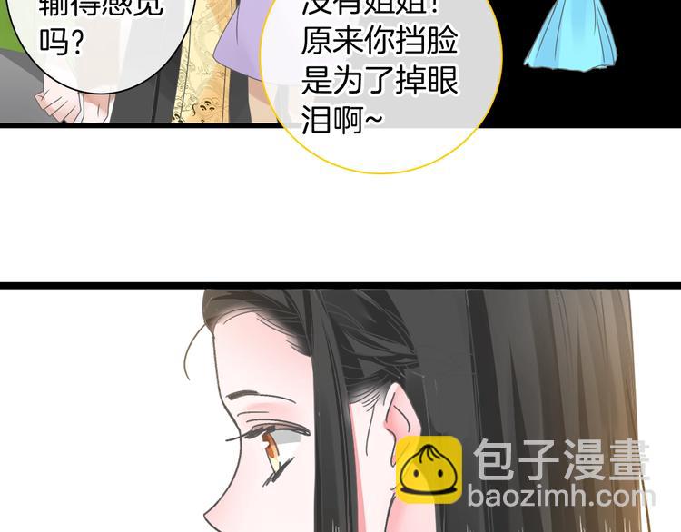 女巨人也要談戀愛 - 第168話 無冕之王(2/3) - 2