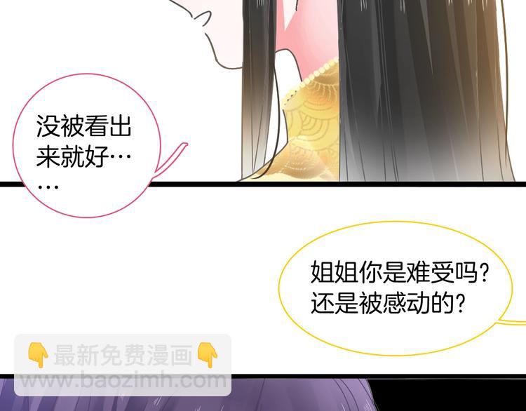 女巨人也要談戀愛 - 第168話 無冕之王(2/3) - 3