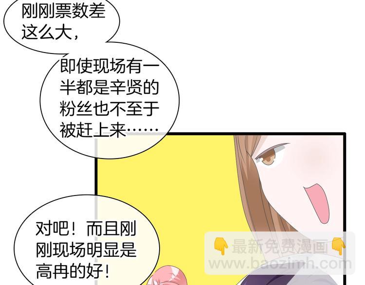 女巨人也要談戀愛 - 第168話 無冕之王(1/3) - 1