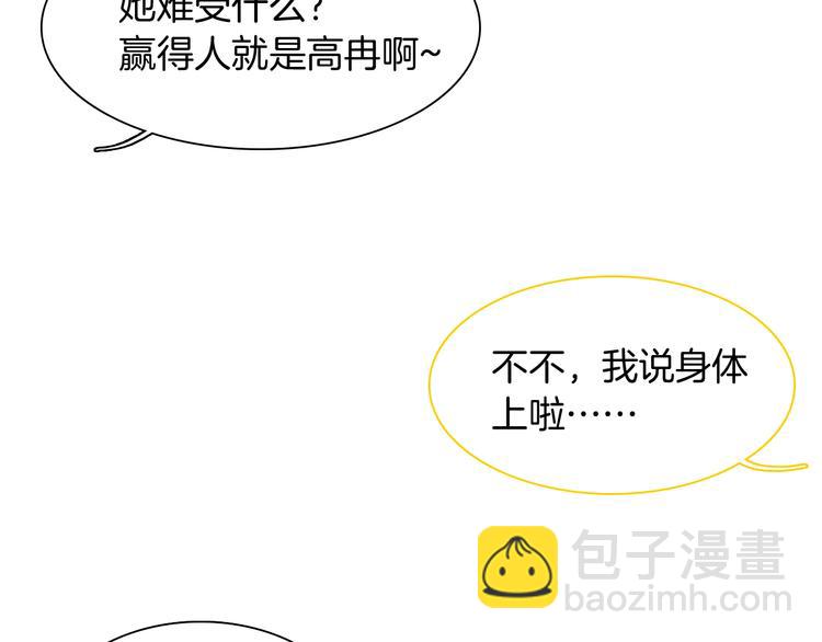 女巨人也要談戀愛 - 第168話 無冕之王(2/3) - 5