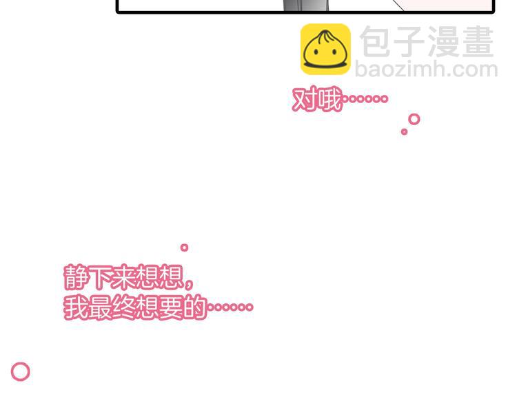 女巨人也要談戀愛 - 第168話 無冕之王(2/3) - 7