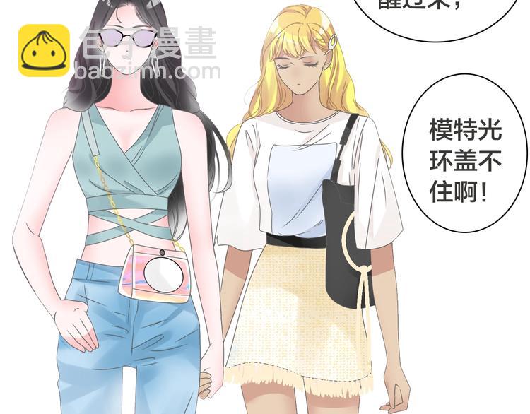 女巨人也要談戀愛 - 第170話 溫泉旅行(1/3) - 2