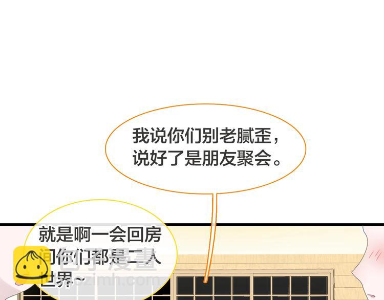 女巨人也要談戀愛 - 第170話 溫泉旅行(2/3) - 6