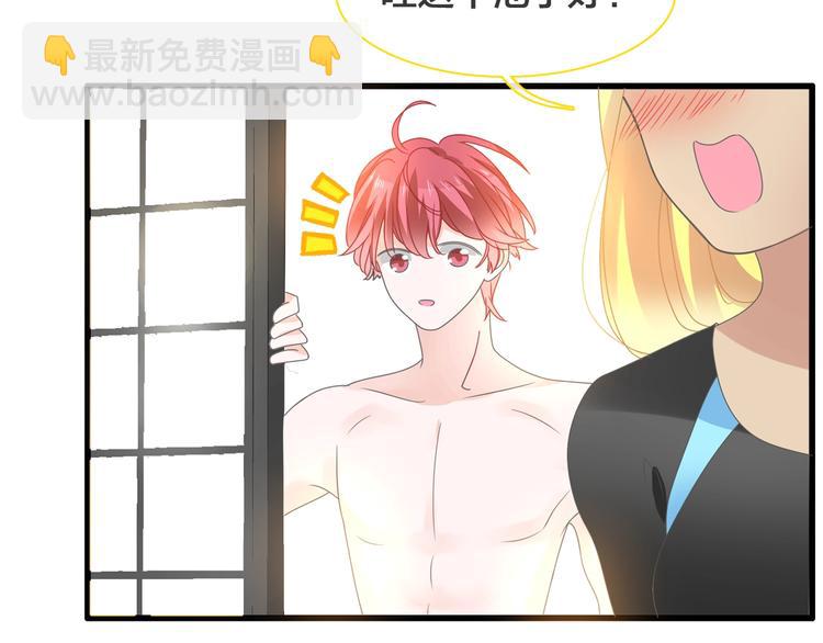 女巨人也要談戀愛 - 第170話 溫泉旅行(3/3) - 6