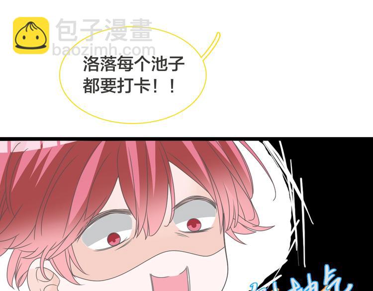 女巨人也要談戀愛 - 第170話 溫泉旅行(3/3) - 1