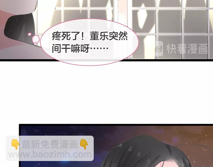 女巨人也要談戀愛 - 第170話 溫泉旅行(3/3) - 6