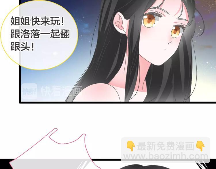 女巨人也要談戀愛 - 第170話 溫泉旅行(3/3) - 1