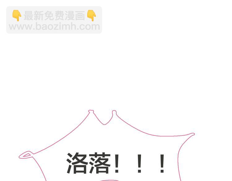 女巨人也要談戀愛 - 第170話 溫泉旅行(3/3) - 3