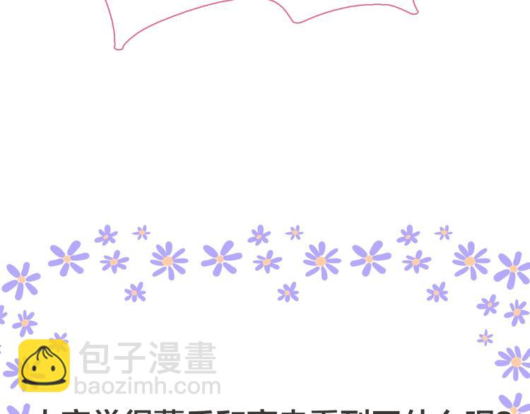 女巨人也要談戀愛 - 第170話 溫泉旅行(3/3) - 4