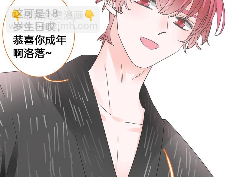 女巨人也要談戀愛 - 第170話 溫泉旅行(3/3) - 4