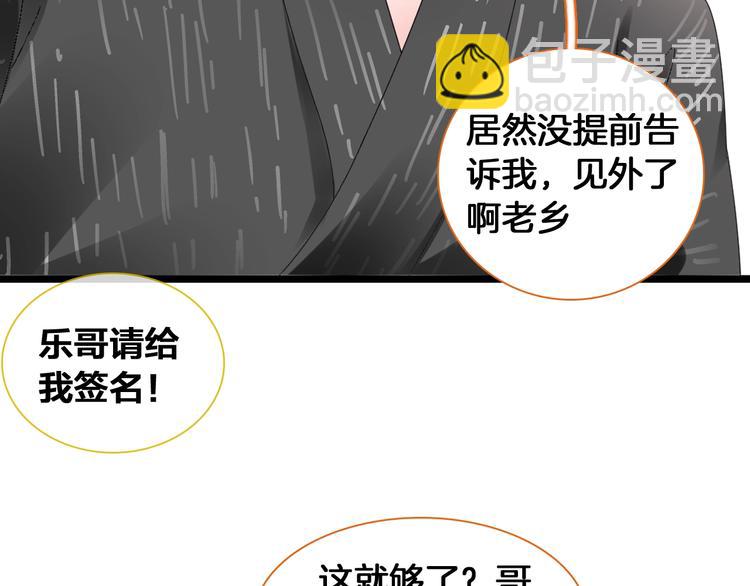 女巨人也要談戀愛 - 第170話 溫泉旅行(3/3) - 5