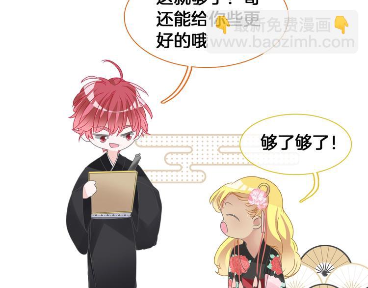 女巨人也要談戀愛 - 第170話 溫泉旅行(3/3) - 6