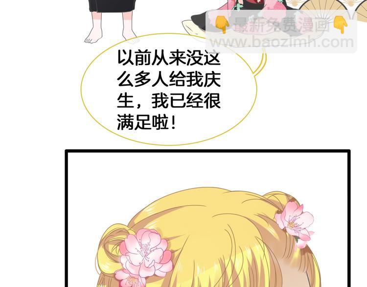 女巨人也要談戀愛 - 第170話 溫泉旅行(3/3) - 1