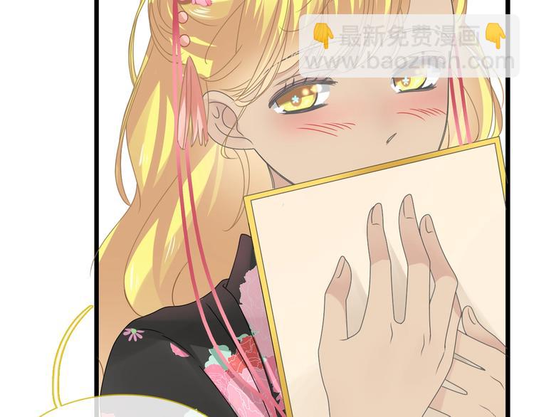 女巨人也要談戀愛 - 第170話 溫泉旅行(3/3) - 2