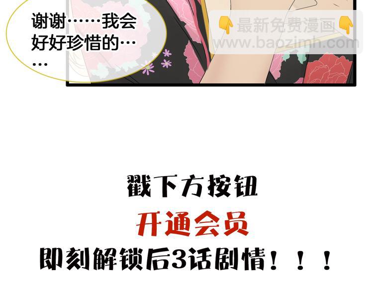 女巨人也要談戀愛 - 第170話 溫泉旅行(3/3) - 3