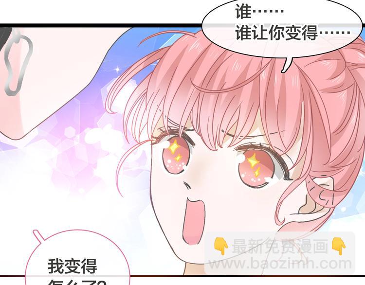 女巨人也要談戀愛 - 第170話 溫泉旅行(1/3) - 3