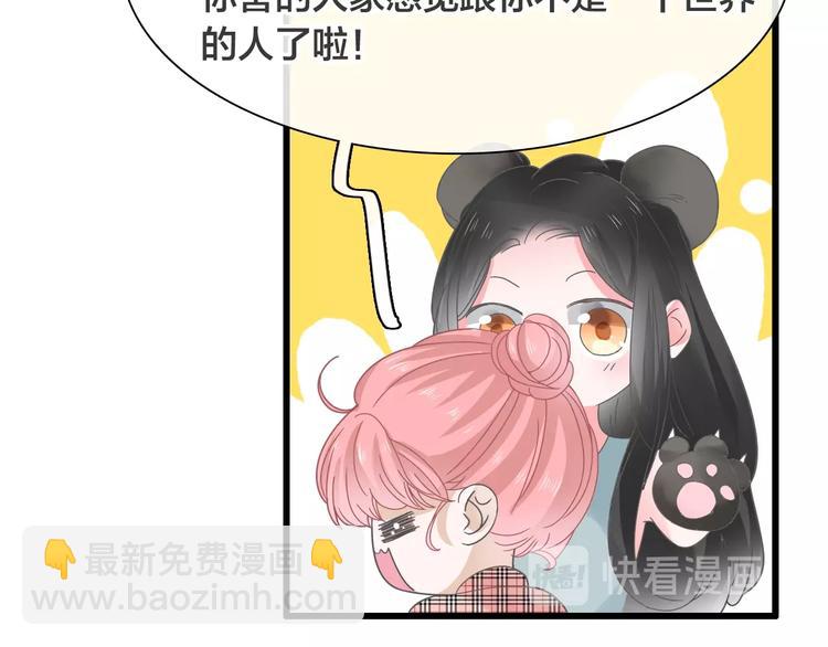 女巨人也要談戀愛 - 第170話 溫泉旅行(1/3) - 5