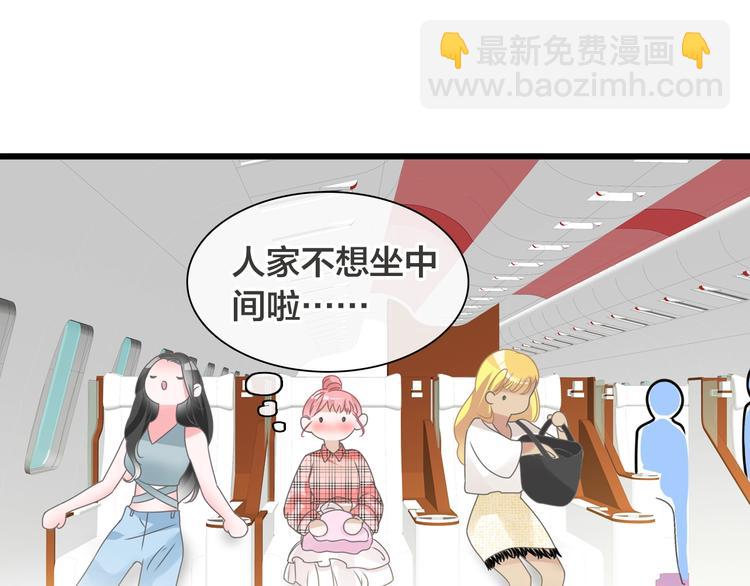 女巨人也要談戀愛 - 第170話 溫泉旅行(1/3) - 5