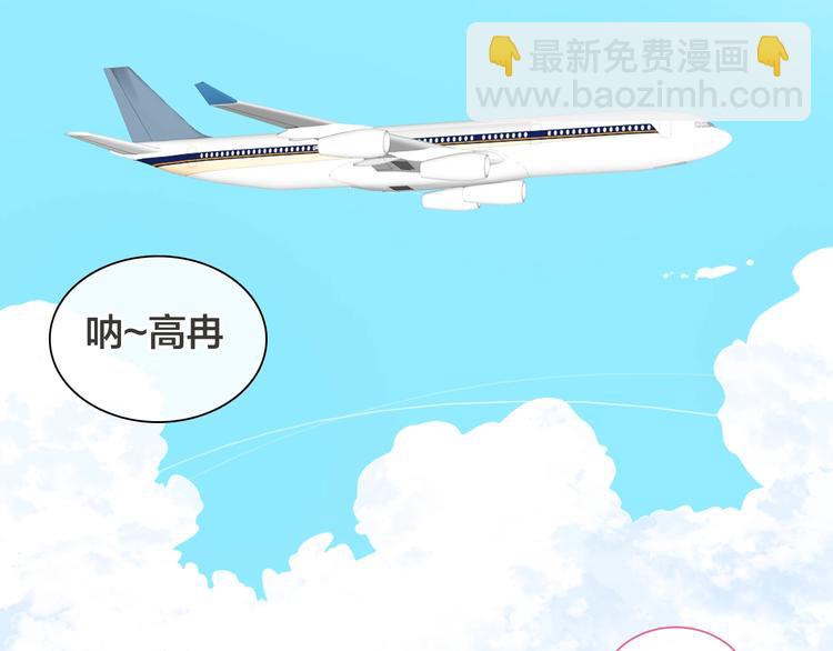 女巨人也要談戀愛 - 第170話 溫泉旅行(1/3) - 3