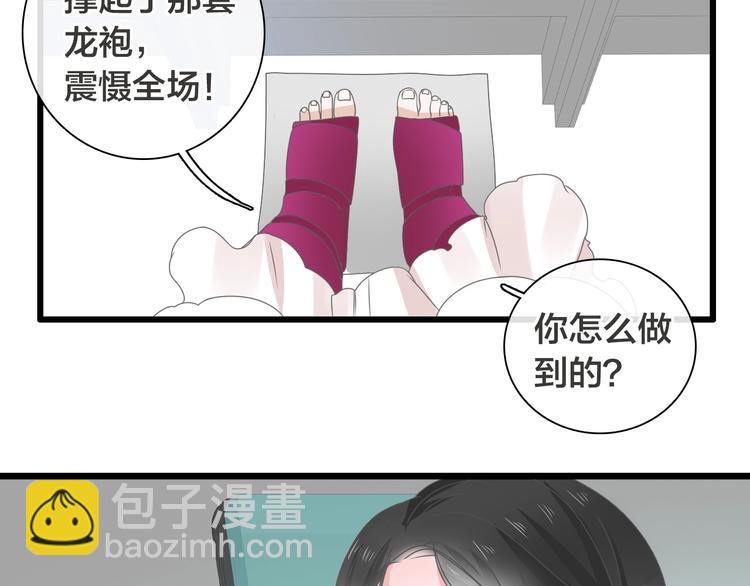 女巨人也要談戀愛 - 第170話 溫泉旅行(1/3) - 5