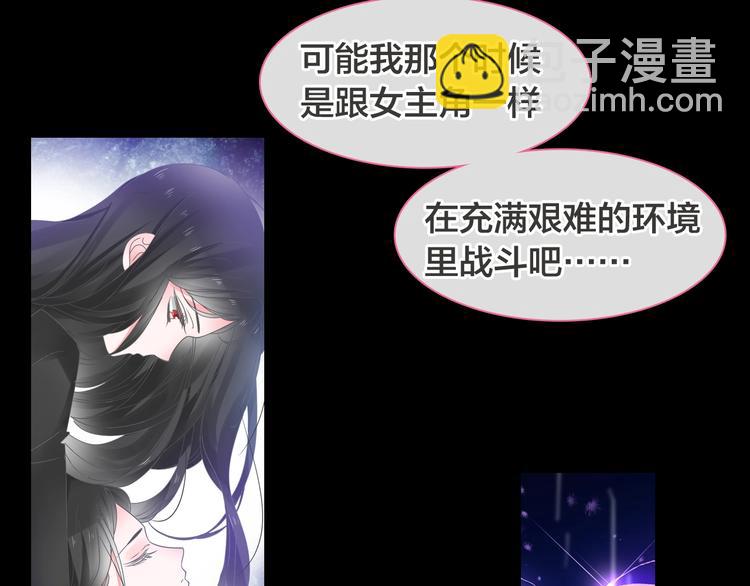 女巨人也要談戀愛 - 第170話 溫泉旅行(1/3) - 7