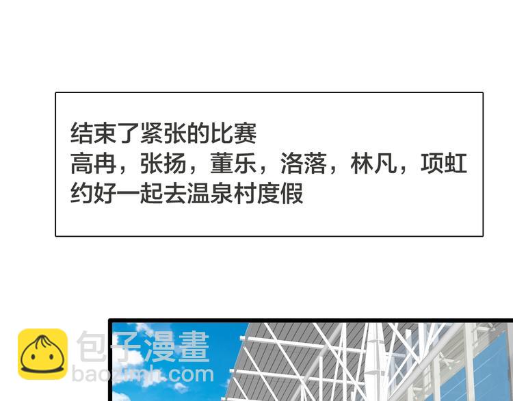 女巨人也要談戀愛 - 第170話 溫泉旅行(1/3) - 4