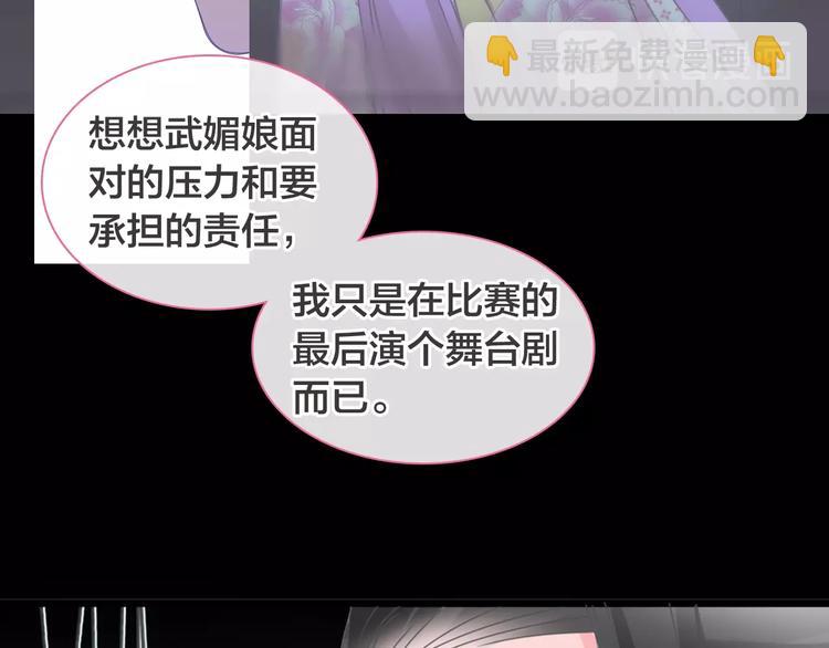 女巨人也要談戀愛 - 第170話 溫泉旅行(1/3) - 2