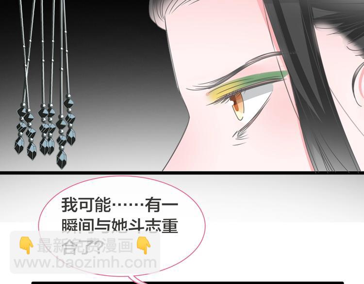 女巨人也要談戀愛 - 第170話 溫泉旅行(1/3) - 3