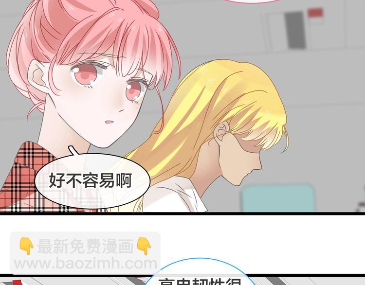 女巨人也要談戀愛 - 第170話 溫泉旅行(1/3) - 6