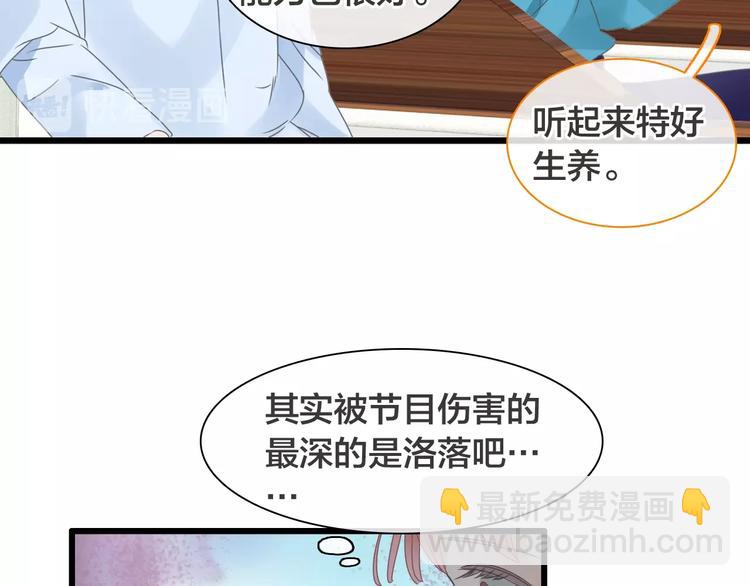 女巨人也要談戀愛 - 第170話 溫泉旅行(1/3) - 8