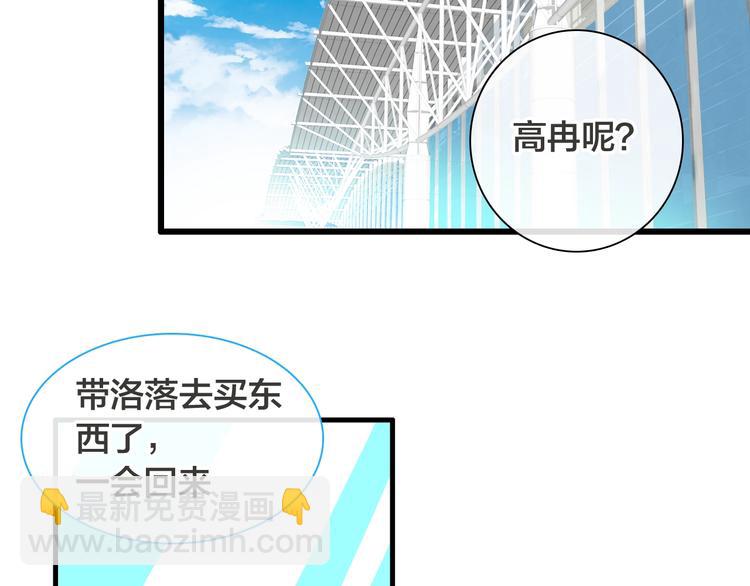 女巨人也要談戀愛 - 第170話 溫泉旅行(1/3) - 5