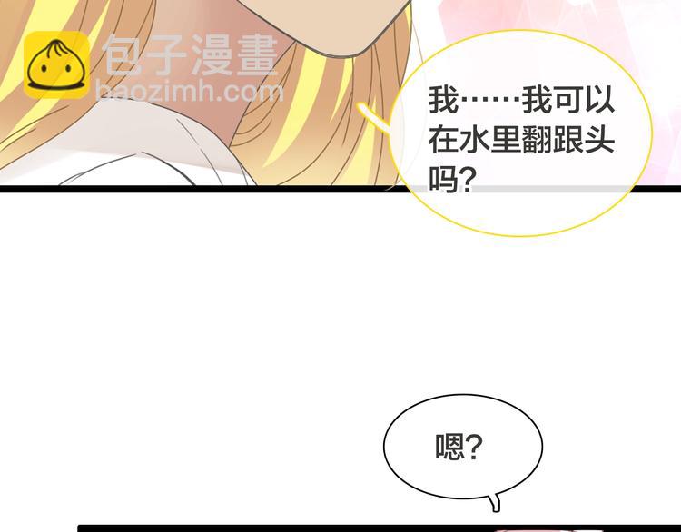 女巨人也要談戀愛 - 第170話 溫泉旅行(2/3) - 5