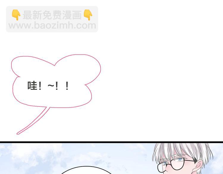 女巨人也要談戀愛 - 第170話 溫泉旅行(2/3) - 1