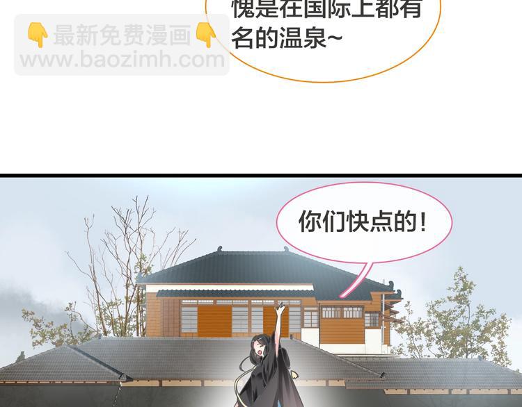 女巨人也要談戀愛 - 第170話 溫泉旅行(2/3) - 3