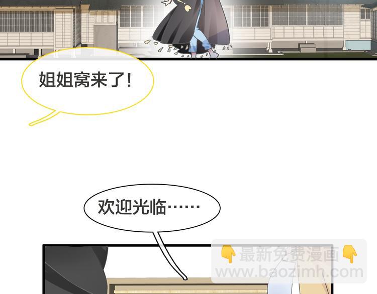 女巨人也要談戀愛 - 第170話 溫泉旅行(2/3) - 4