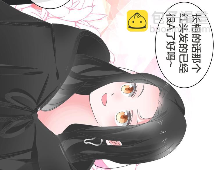 女巨人也要談戀愛 - 第170話 溫泉旅行(2/3) - 7