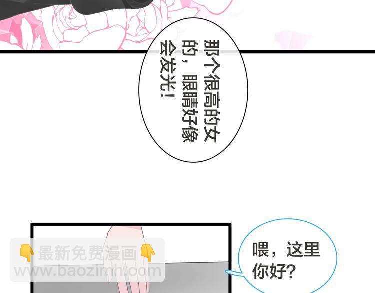 女巨人也要談戀愛 - 第170話 溫泉旅行(2/3) - 8