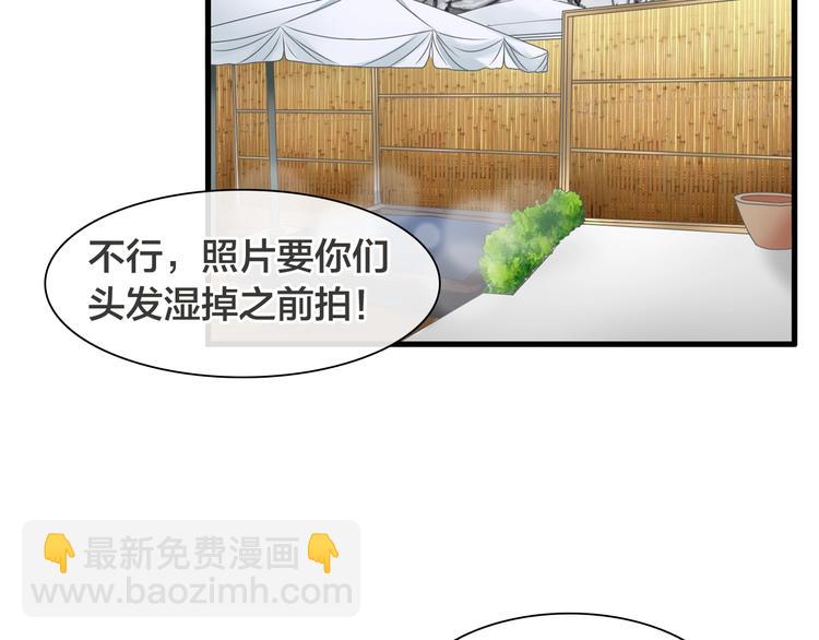 女巨人也要談戀愛 - 第170話 溫泉旅行(2/3) - 5