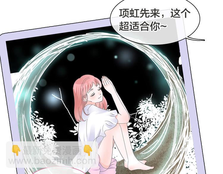 女巨人也要談戀愛 - 第170話 溫泉旅行(2/3) - 6