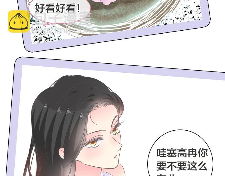 女巨人也要談戀愛 - 第170話 溫泉旅行(2/3) - 7