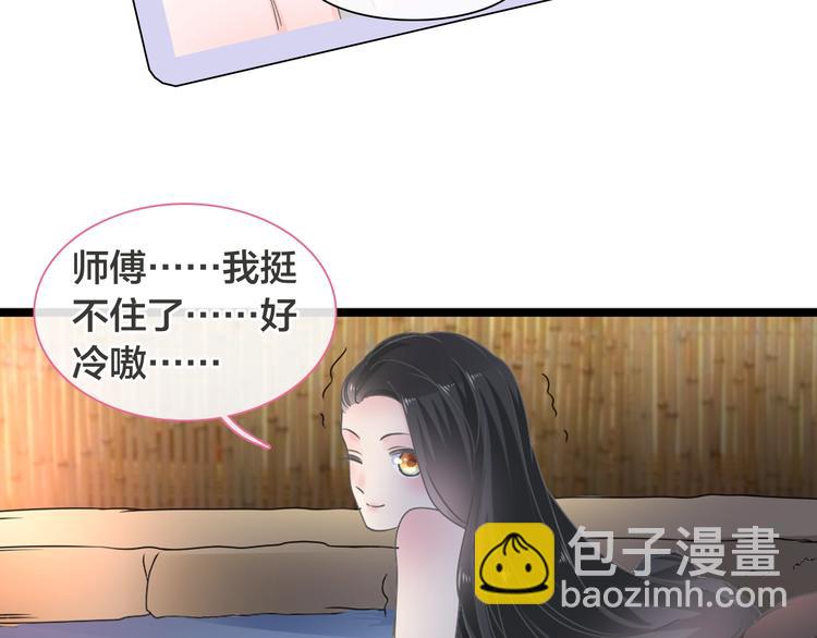 女巨人也要談戀愛 - 第170話 溫泉旅行(2/3) - 2