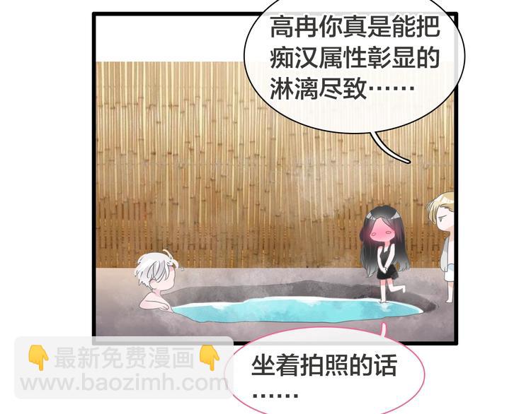 女巨人也要談戀愛 - 第170話 溫泉旅行(2/3) - 3