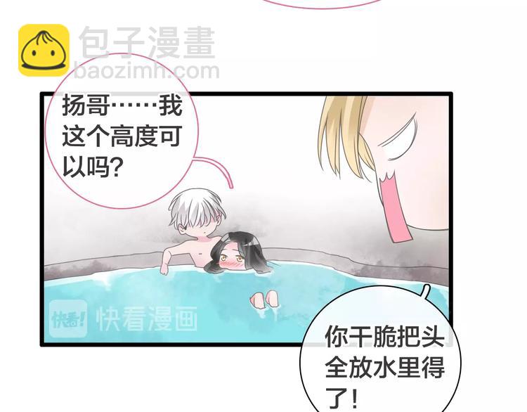 女巨人也要談戀愛 - 第170話 溫泉旅行(2/3) - 4