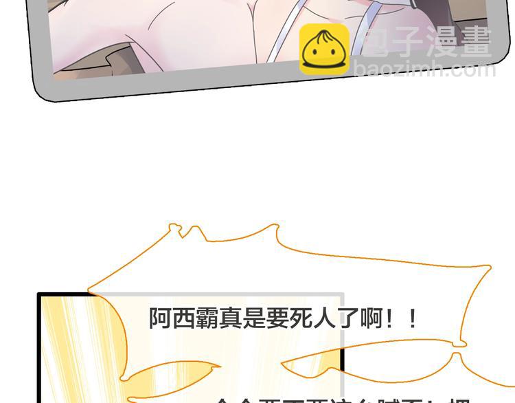 女巨人也要談戀愛 - 第170話 溫泉旅行(2/3) - 6