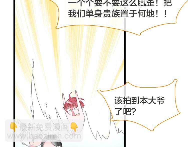 女巨人也要談戀愛 - 第170話 溫泉旅行(2/3) - 7