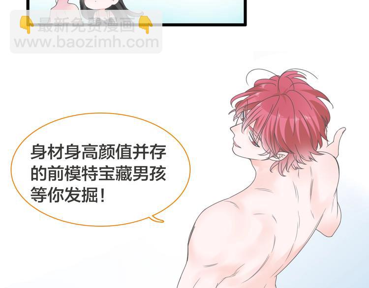 女巨人也要談戀愛 - 第170話 溫泉旅行(2/3) - 8