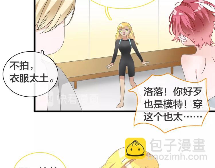 女巨人也要談戀愛 - 第170話 溫泉旅行(2/3) - 4