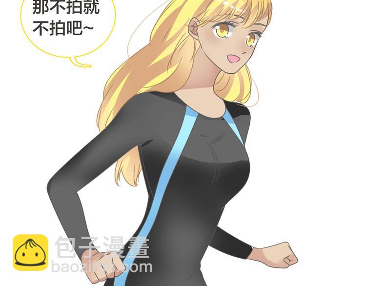 女巨人也要談戀愛 - 第170話 溫泉旅行(2/3) - 5