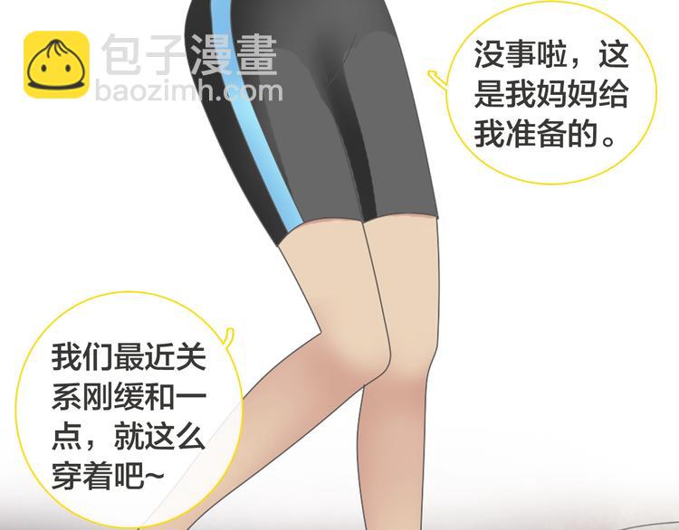 女巨人也要談戀愛 - 第170話 溫泉旅行(2/3) - 6